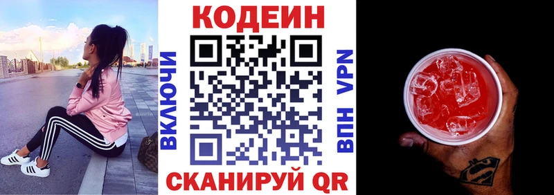 магазин    Ладушкин  Кодеиновый сироп Lean напиток Lean (лин) 