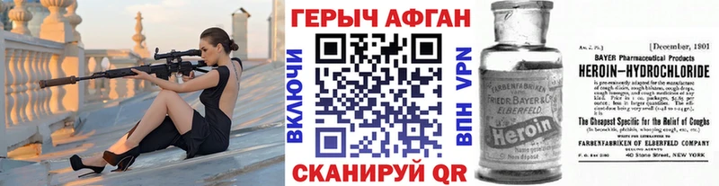 ГЕРОИН хмурый  Ладушкин 