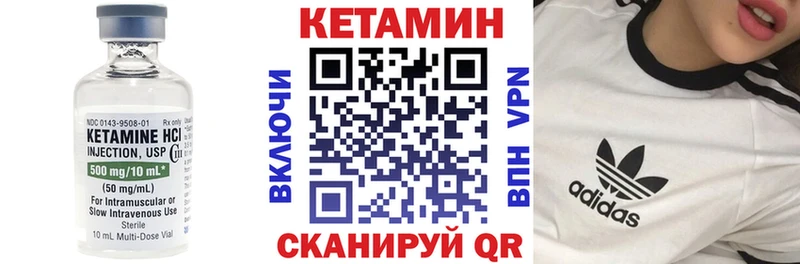 закладка  Ладушкин  КЕТАМИН ketamine 