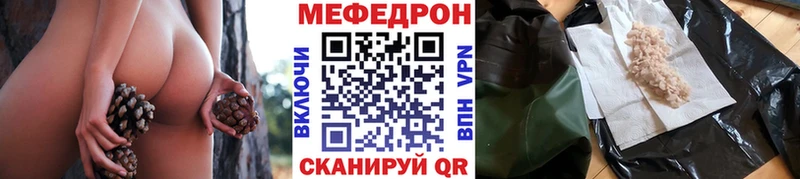МЕФ мяу мяу цена наркотик Ладушкин