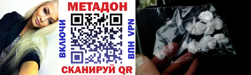 Метадон белоснежный  наркота  Ладушкин 